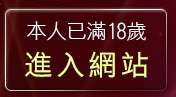 本人已滿18歲，離開A漫畫卡通遊戲圖片